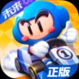 跑跑卡丁车官方版竞速版