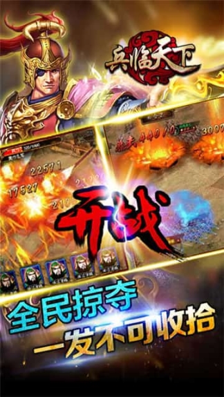 三国兵临天下手游(2)