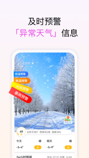 和美天气(2)
