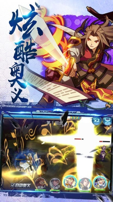 少年神将传手游(3)