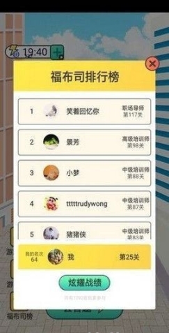 拼词达人赚钱版(1)