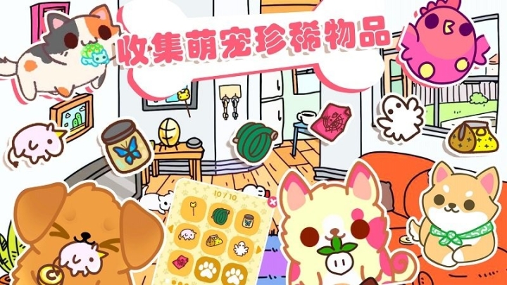 萌宠之家(1)