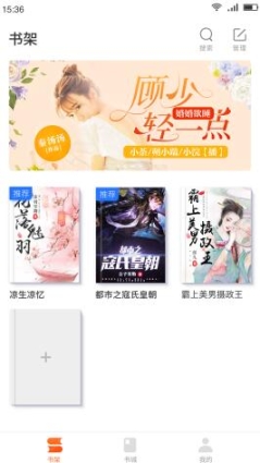 嗨追书(1)