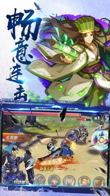 少年神将传手游(1)