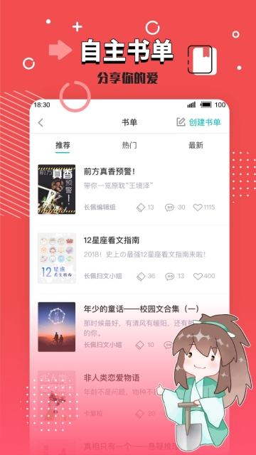 长佩文学城(1)