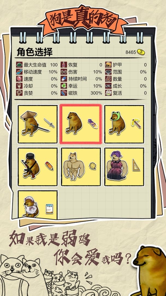 狗是真的狗测试版(1)