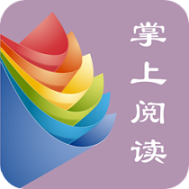 掌上阅读老版本