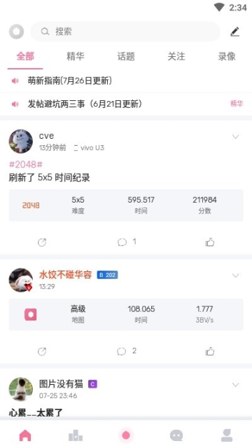 扫雷联萌(2)