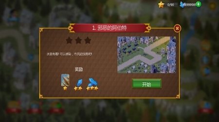 塔防英雄联合(1)