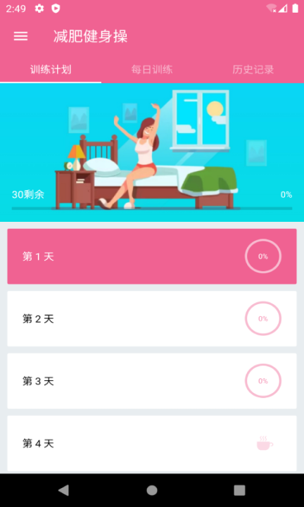 乐减健身操(3)