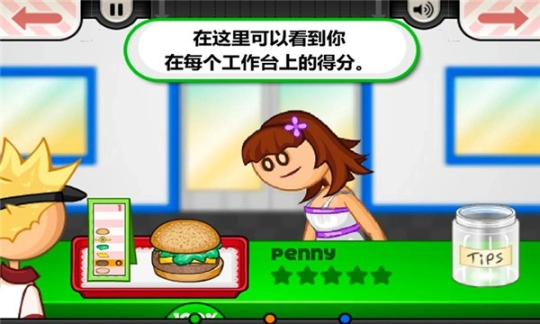 老爹的小镇汉堡店中文版(3)