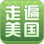 走遍美国安卓版