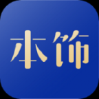 看家本饰