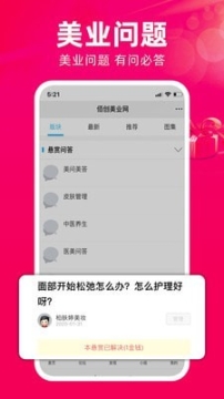 佰创美业(2)