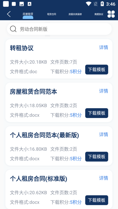 小Q合同(4)