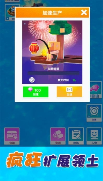 梦想合成世界安卓版(4)