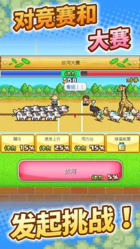 像素牧场物语官方版(2)