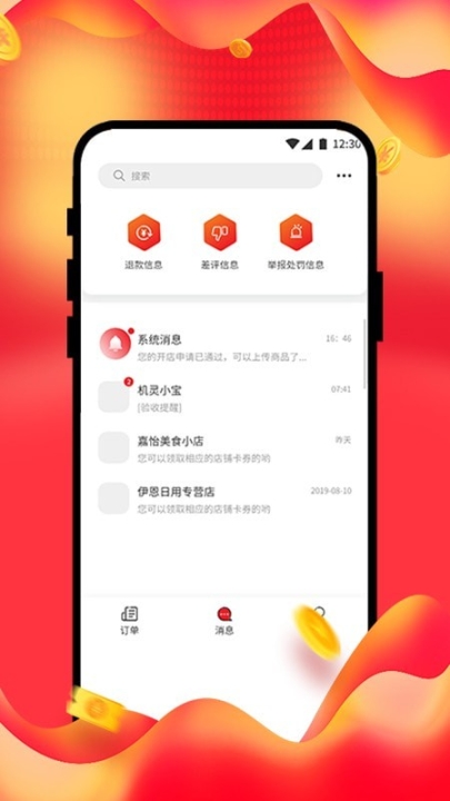 beyilu店铺商家端(4)