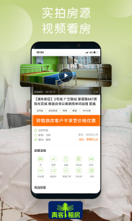 青客租房(3)