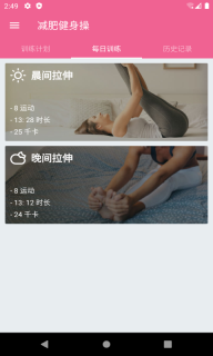 乐减健身操(1)