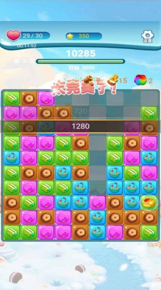 消消派对(1)