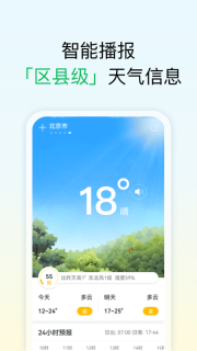 和美天气(3)