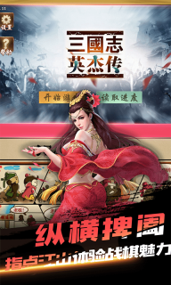 三国戏英杰传官服正版(4)