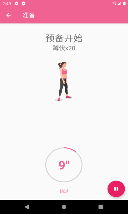 乐减健身操(2)
