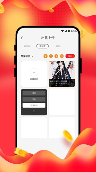 beyilu店铺商家端(2)