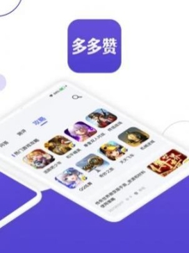 多多赞(3)