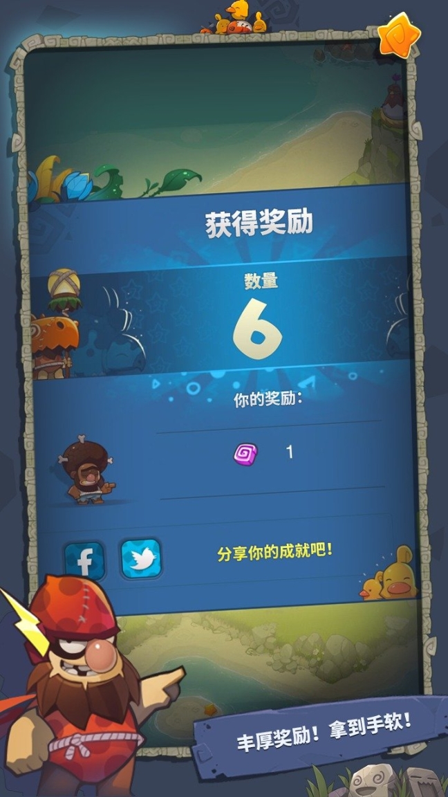 转生成为野蛮人免广告(3)