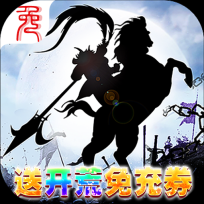 三国大领主安卓版