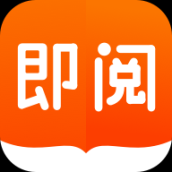 即阅小说