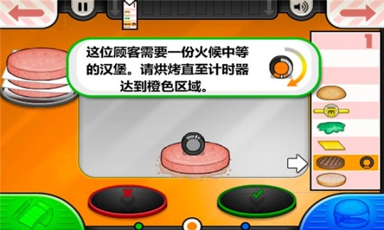 老爹的小镇汉堡店中文版(1)