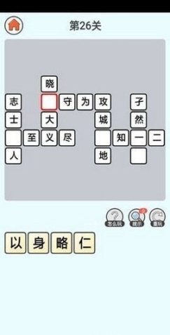 拼词达人赚钱版(3)