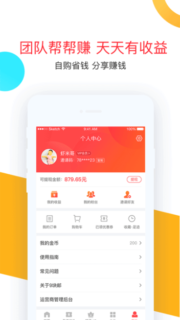 卷皮九块邮(1)