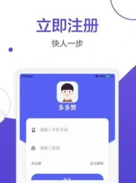多多赞(2)