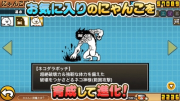 猫咪大战争日服(にゃんこ大戦争)(2)