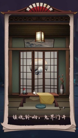 浮生物语手游(2)