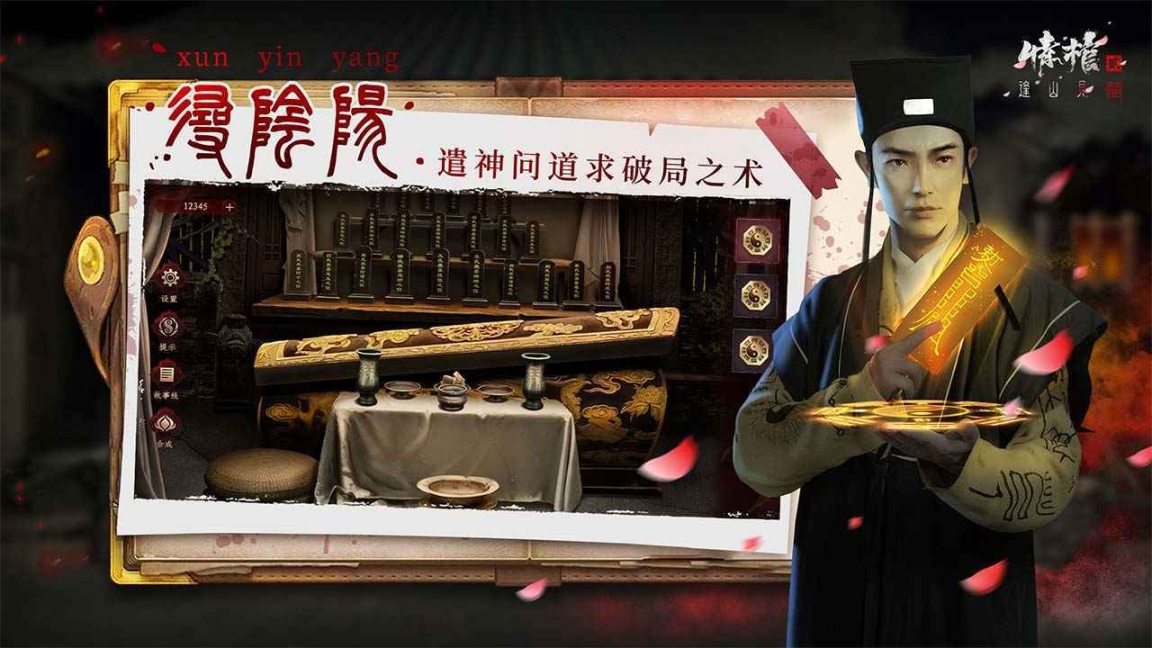 情棺2逢山见喜(4)