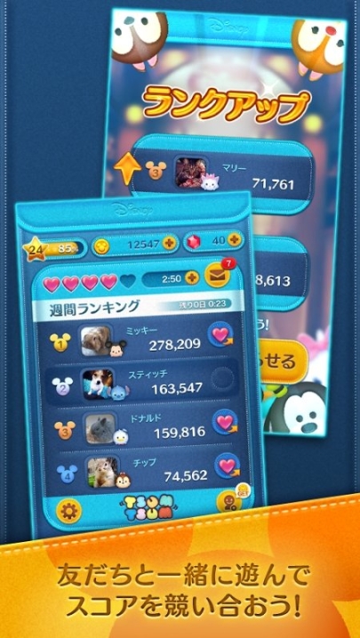 LINE迪士尼消消看(5)