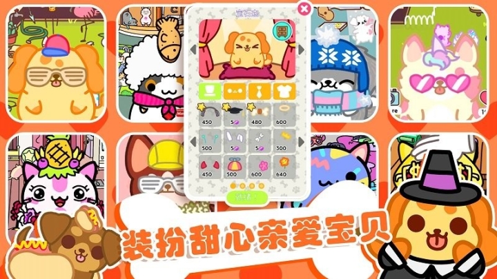 萌宠之家(2)