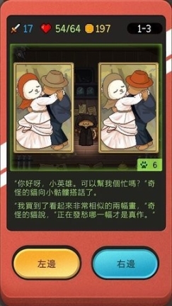 小骷髅大冒险中文版(3)
