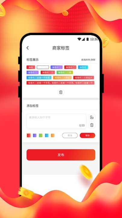 beyilu店铺商家端(3)
