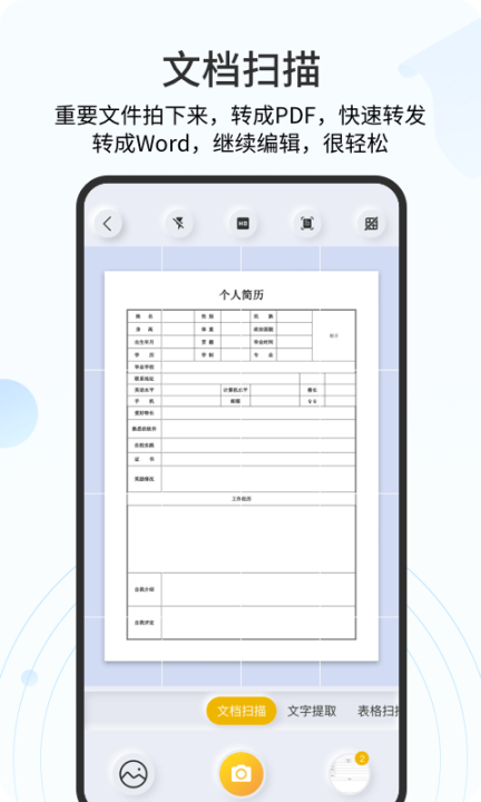 琥珀扫描官(3)