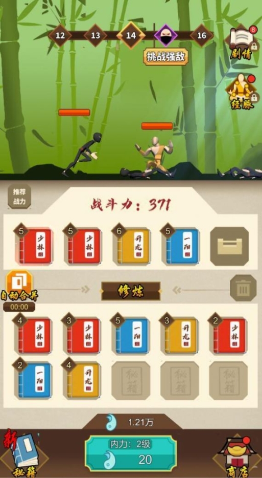 武俠英雄(2)