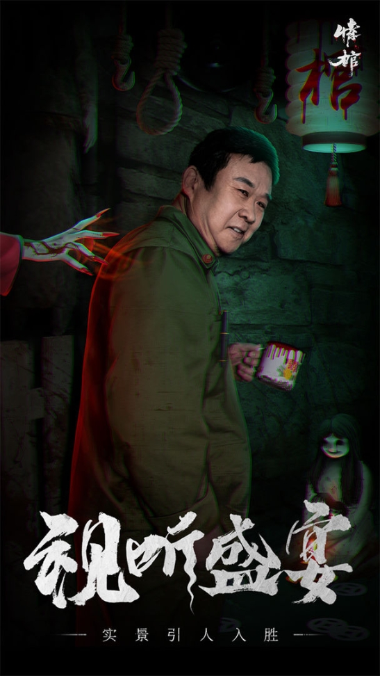 情棺(1)