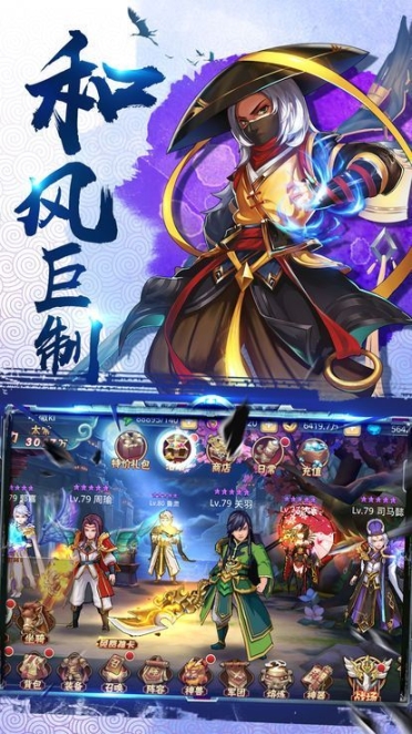 少年神将传手游(4)