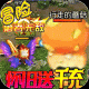 龙神之光冒险怀旧版