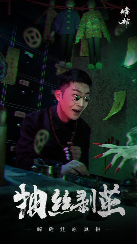 情棺(3)